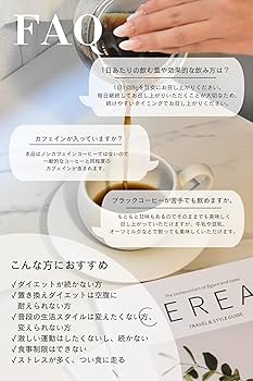 Amazon.co.jp: ダイエットコーヒー 痩せるコーヒー エンミー